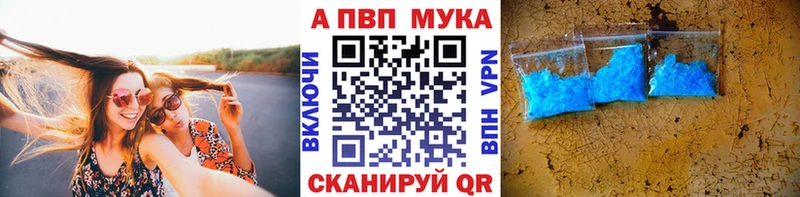 Alpha PVP VHQ  Купить закладки  Можайск 