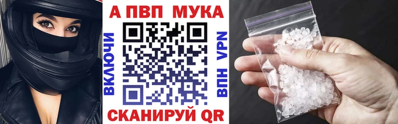 APVP Crystall Можайск