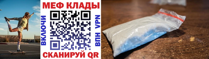 Меф 4 MMC  Купить  Можайск 