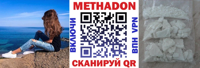 Купить  Можайск  МЕТАДОН кристалл 